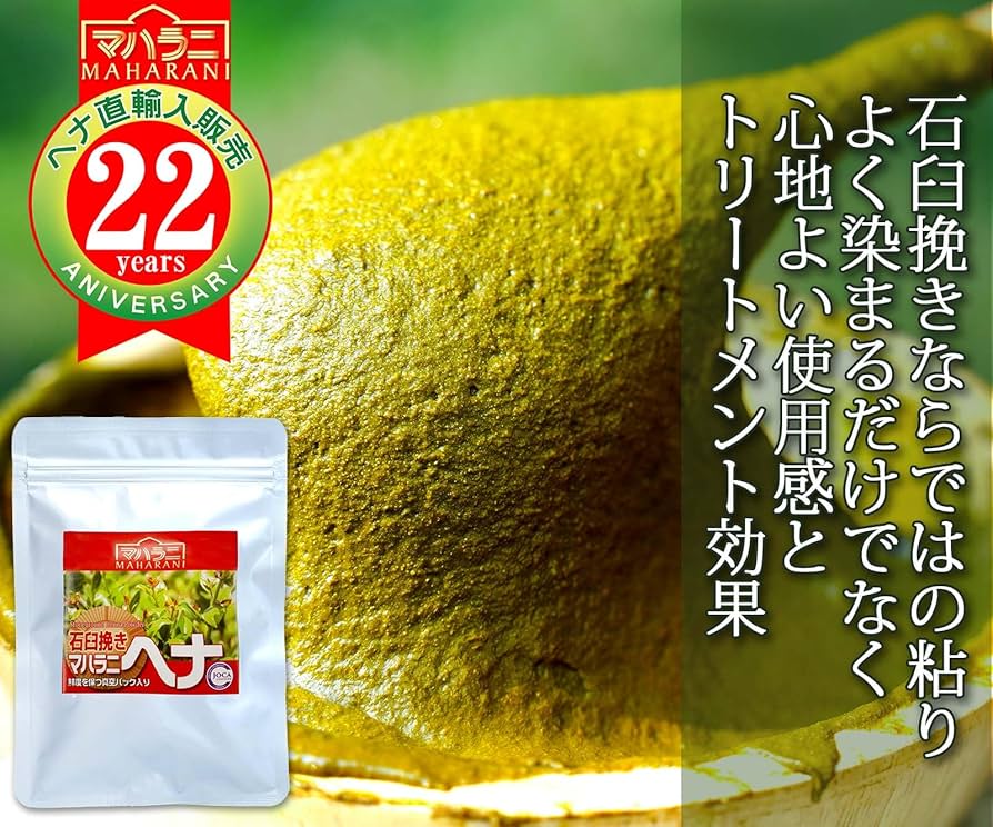 マハラニヘナ 石臼挽き 500ｇ 3個 2020年収穫 マハラニヘナ 石臼挽き 500g 3個 2020年収穫 マハラニヘナ 石臼